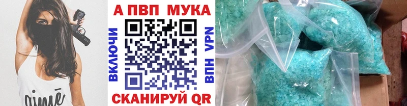 Купить где  Зубцов  Alpha PVP VHQ 