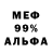 ГЕРОИН белый Mr.MiFFeR Advenchers