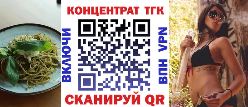 Купить где  Зубцов  Еда ТГК конопля 