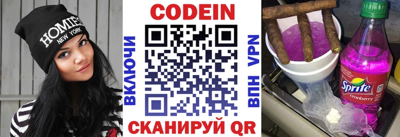 Codein Purple Drank  Купить где  Зубцов 
