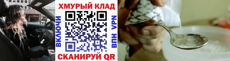 ГЕРОИН хмурый  Купить закладки  Зубцов 