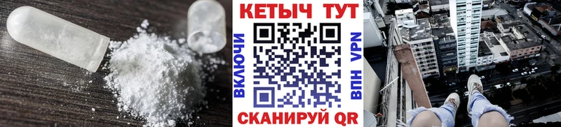 КЕТАМИН VHQ  Купить  Зубцов 