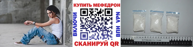 МЕФ кристаллы  Купить где  Зубцов 