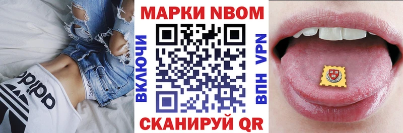 Купить Зубцов Марки NBOMe 1,8мг